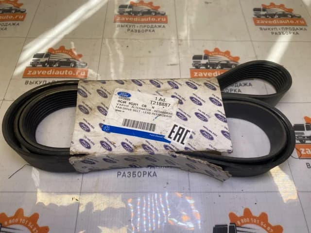 Ремень генератора поликлиновый